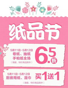 購(gòu)物狂歡節(jié) 食品買(mǎi)88送80，日用百貨滿100立減50