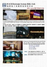 LED招牌計(jì)算機(jī)軟件設(shè)計(jì)的關(guān)鍵技術(shù)與應(yīng)用實(shí)踐